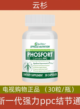 美国原装进口spruce云杉新一代小分子强力ppc结节通 槲皮素胶囊