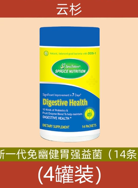 美国spruce云杉新一代免幽健胃强益菌 DDS-1免幽肠益菌 益生菌4罐