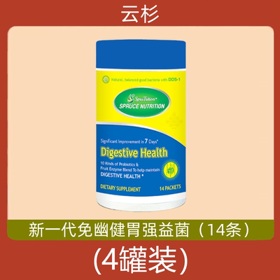 美国spruce云杉新一代免幽健胃强益菌 DDS-1免幽肠益菌 益生菌4罐