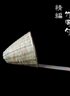 漏勺米粉麻辣烫冒菜纯手工竹编