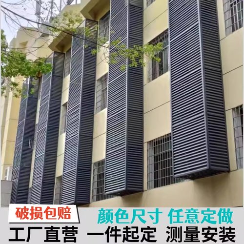 空调外机保护罩铝合金百叶防护罩