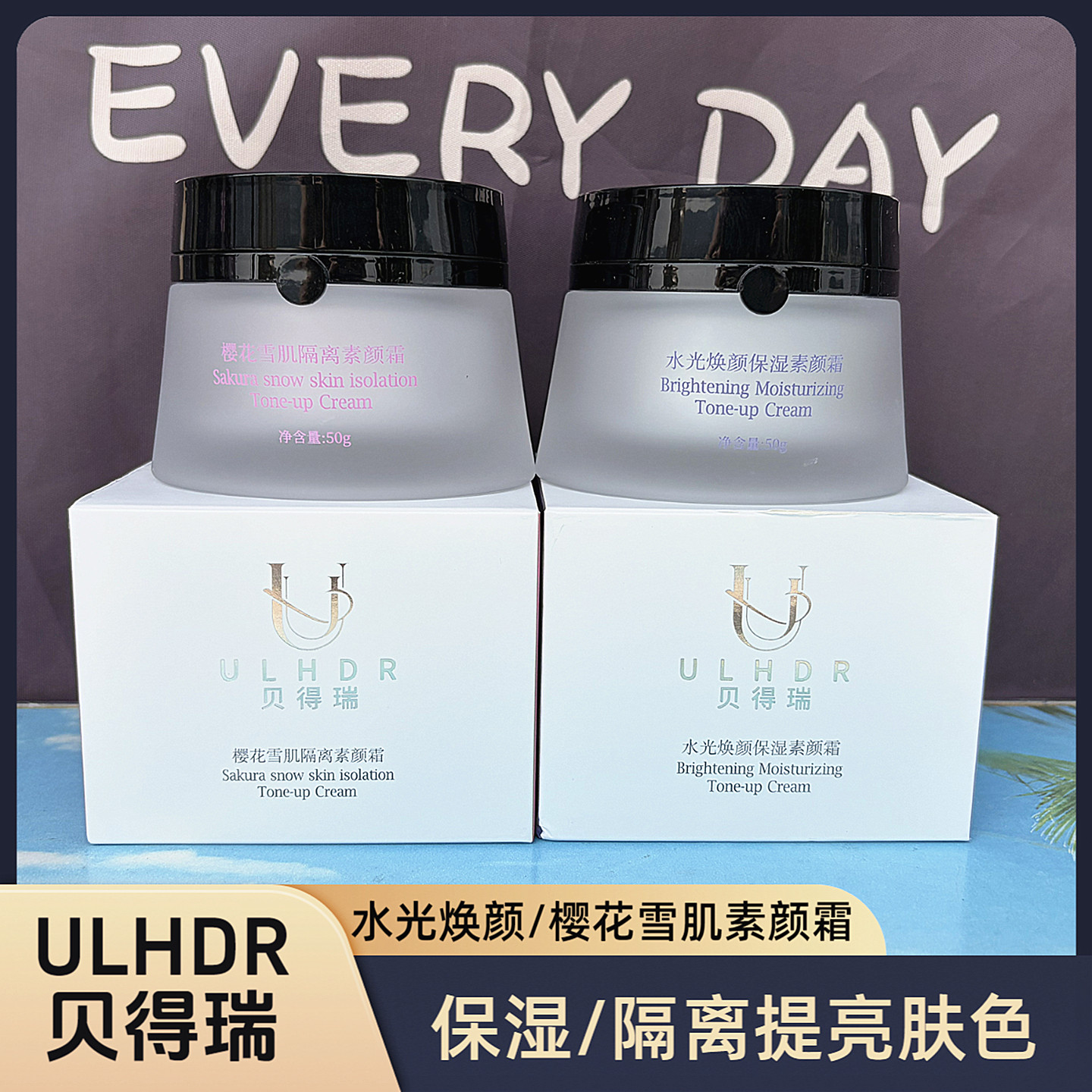 贝得瑞樱花隔离素颜霜保湿水光霜