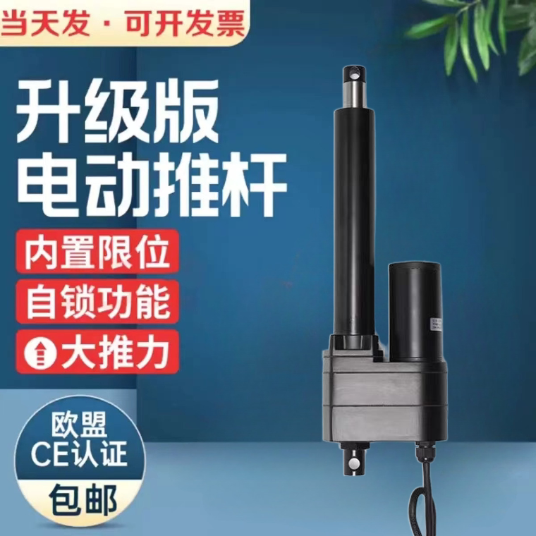 往复电动推杆电机伸缩杆大推拉力防水直流工业级12v24Vip65 8000N