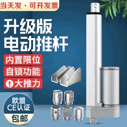 电动推杆电机伸缩杆大推力防水直线电机微型12v24V电缸升降器220v
