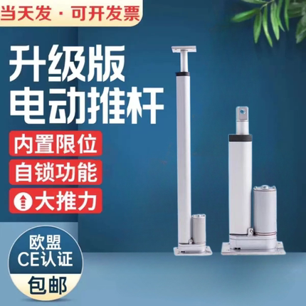 厂家上下平底座直流推杆12V24V工业级大推力伸缩杆升降器定制行程