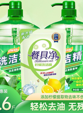 5000g洗洁精柠檬味大瓶不伤手家庭厨房清洁剂洗碗液大桶10斤
