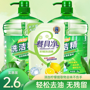 5000g洗洁精柠檬味大瓶不伤手家庭厨房清洁剂洗碗液大桶10斤