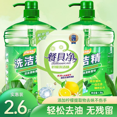 10斤装洗洁精强去油不伤手