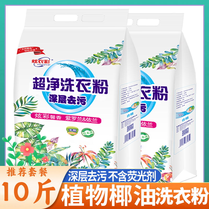 5000克包邮无荧光增白剂天然皂粉