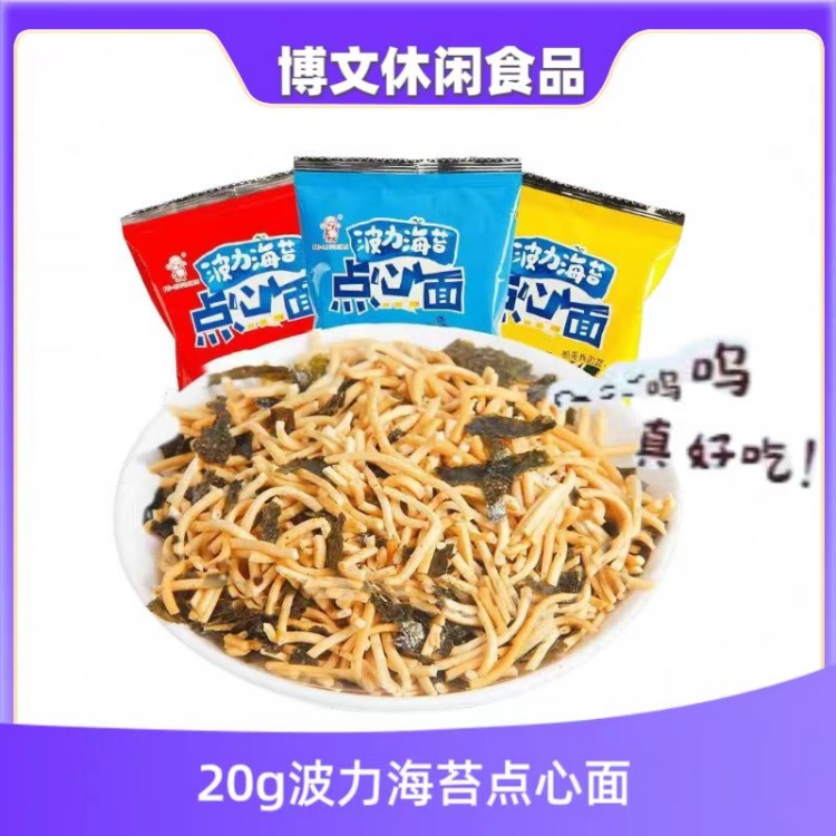 波力海苔点心面20g 儿童零食 紫菜加干脆面香脆好吃又回味 无添加