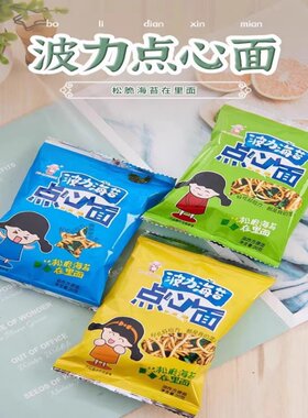 波力海苔20g点心面香香脆脆