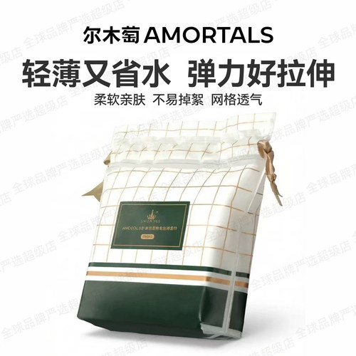 尔木萄湿敷棉省水可拉伸