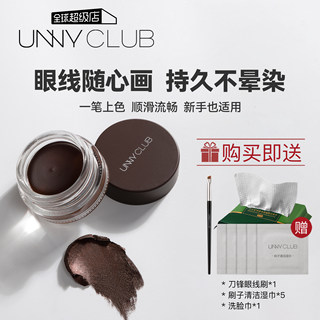 unny眼线膏防水不晕染眼线胶液笔化妆师专用笔刷极细哑光卧蚕新手