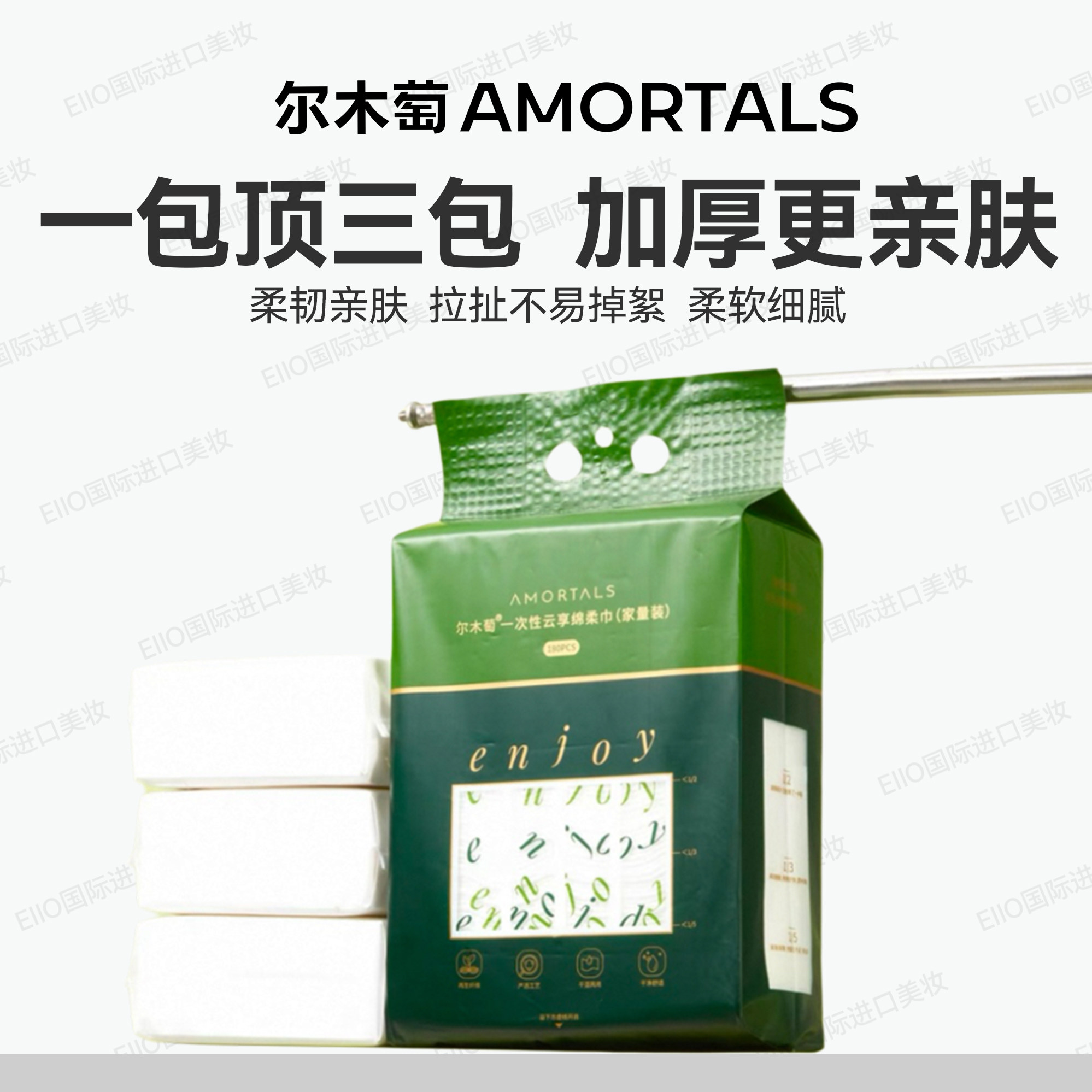 尔木萄洗脸巾一次性加厚加大悬挂抽取式美容院专用洗面洁面擦脸巾