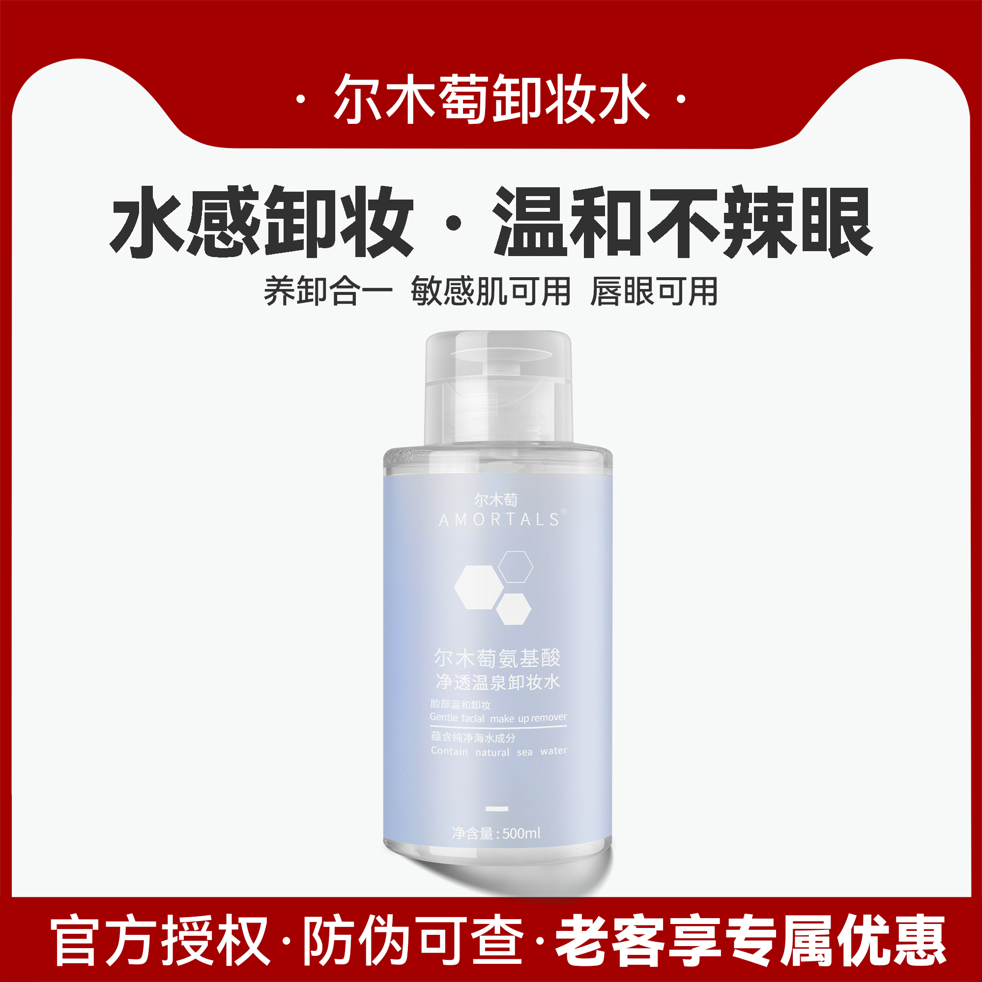 敏感肌孕妇都在用的卸妆水