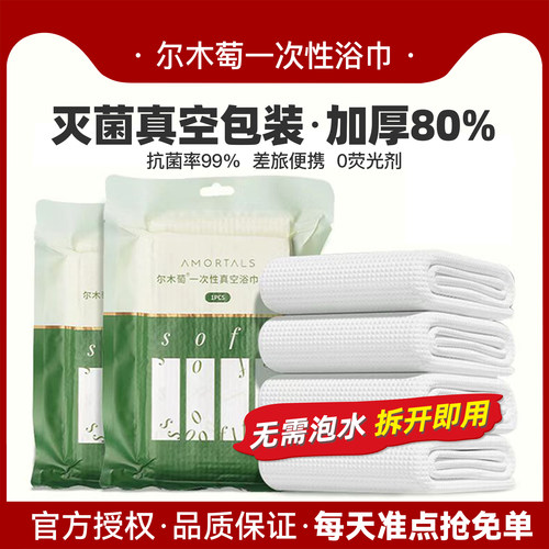 灭菌后真空包装的浴巾