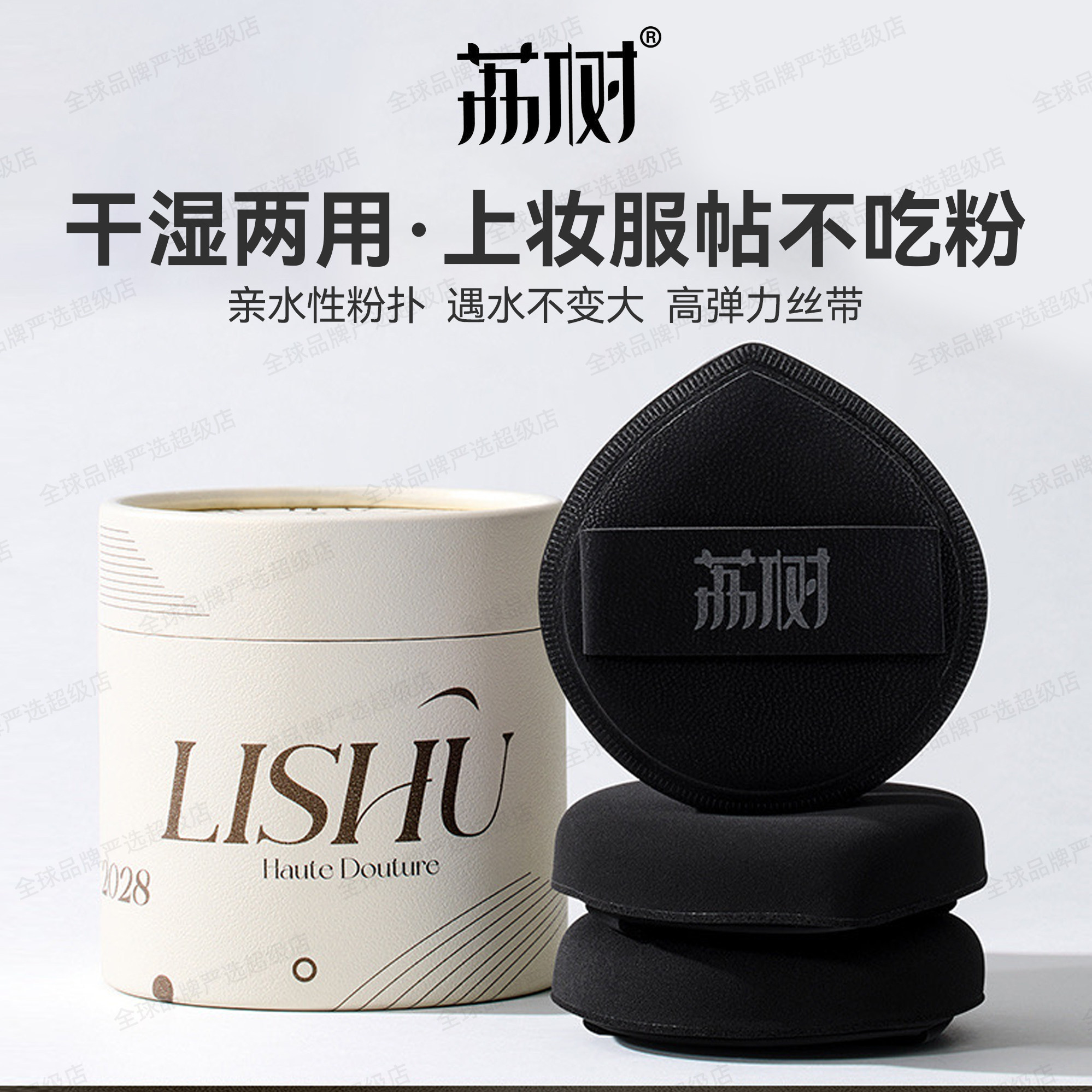 荔树黑凤梨粉扑三角超软不吃粉棉花糖干湿两用气垫化妆粉底液专用