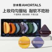尔木萄七星粉扑粉底液专用化妆棉气垫粉扑超软不吃粉湿粉扑尔木葡