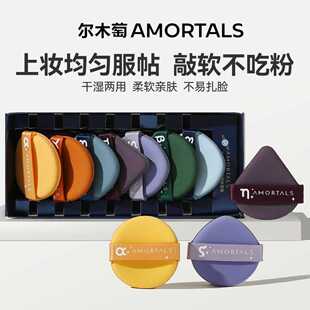尔木萄七星粉扑粉底液专用化妆棉气垫粉扑超软不吃粉湿粉扑尔木葡