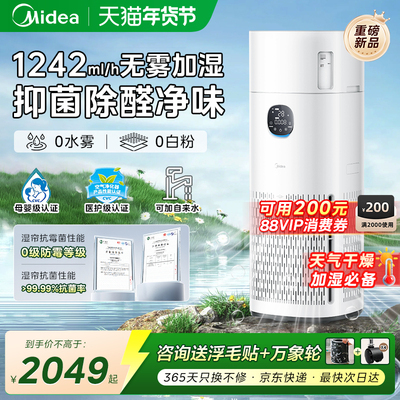 美的R8加湿空气净化器一体机家用