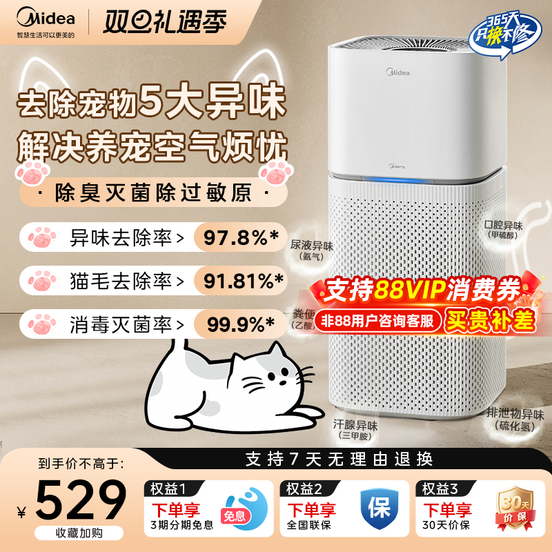 吸猫毛宠物异味美的空气净化器
