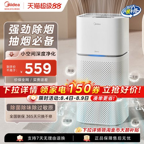 二手烟吸烟除烟味专用空气净化器