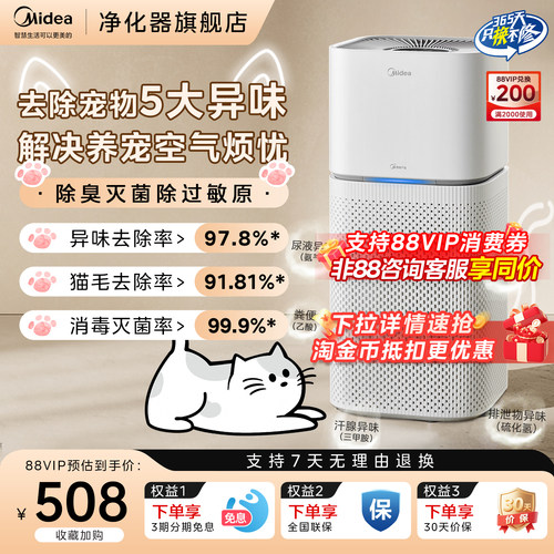 吸猫毛宠物异味美的空气净化器