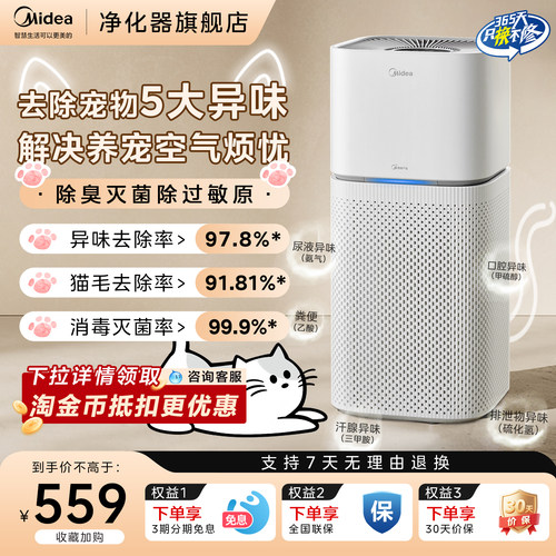 吸猫毛宠物异味美的空气净化器