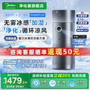 空气净化器家用除甲醛数显加湿净化一体机杀病菌吸烟异味粉尘 美