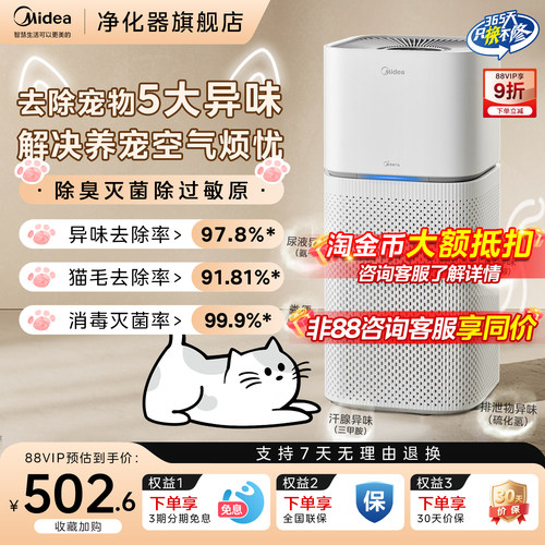 吸猫毛宠物异味美的空气净化器