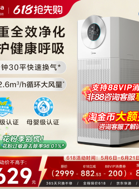 美的空气净化器除甲醛家用新房除尘二手烟T1000lite除雾霾净化机