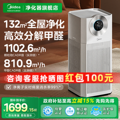 美的空气净化器家用吸宠物猫毛二手烟全效除菌除甲醛数显净化机