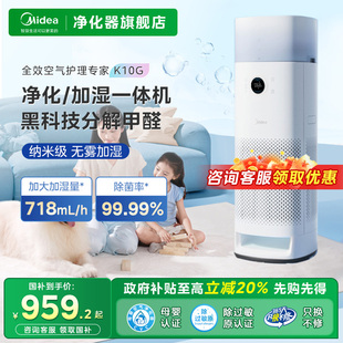空气净化器K10G加湿一体全效家用除醛森林家去异味 政府补贴美