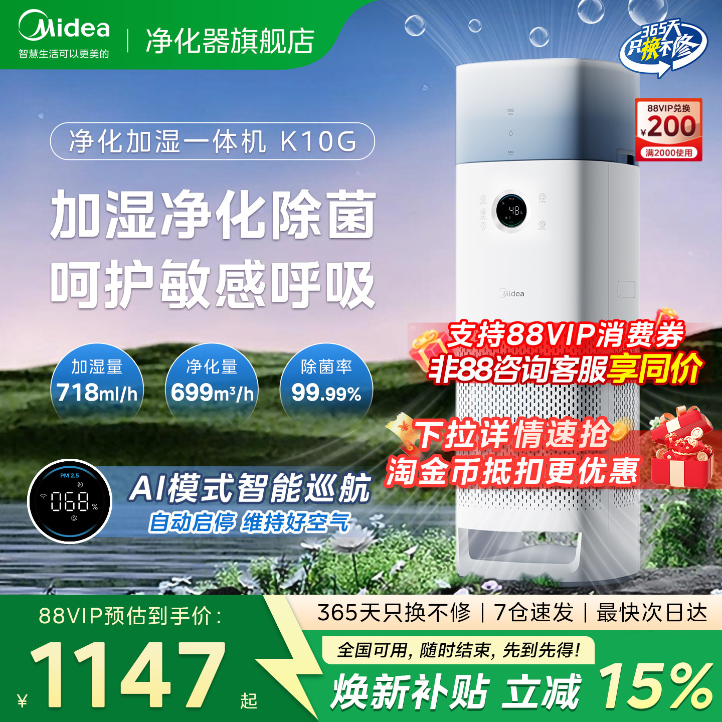 美的空气净化器无雾加湿器一体家用除菌除甲醛二手烟味异味卧室内