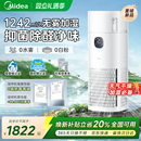 美 加湿器净化一体机无雾母婴级除甲醛家用卧室静轻音冷蒸发R8