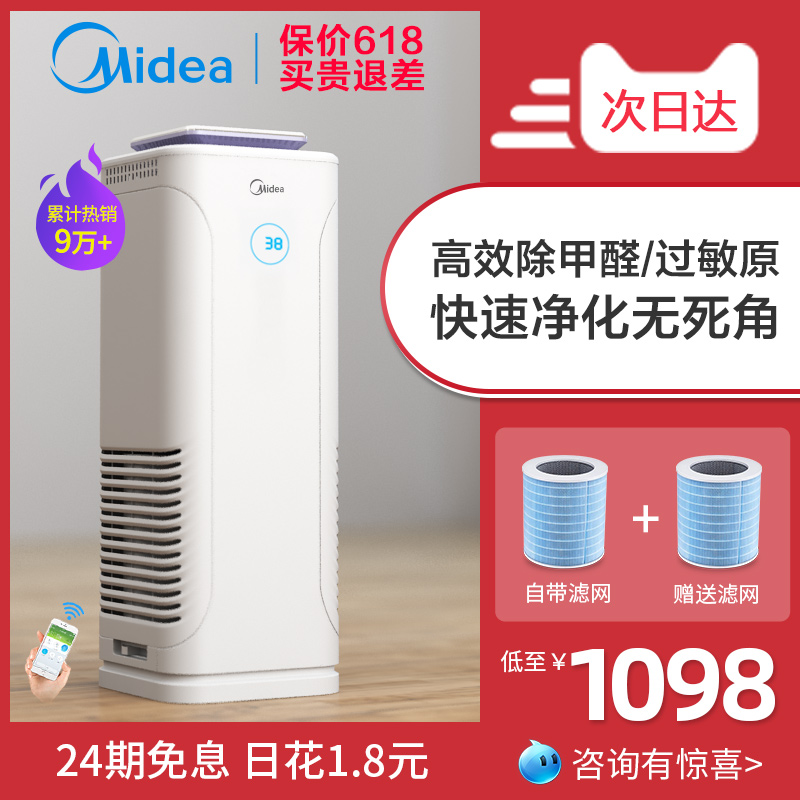 美的空气净化器家用卧室除甲醛二手烟味pm2.5菌霾负离子净化机E33