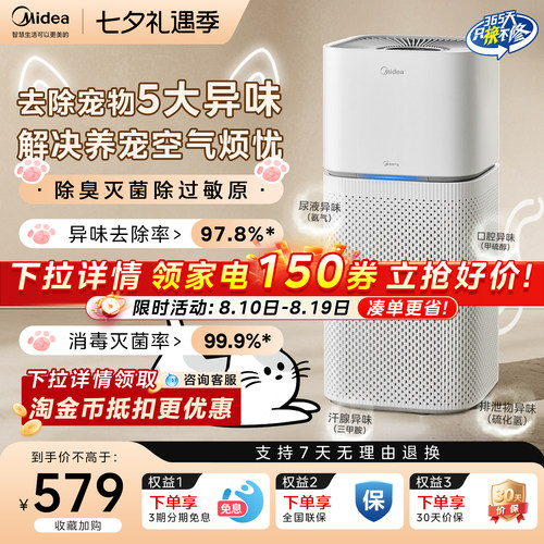 吸猫毛宠物异味美的空气净化器
