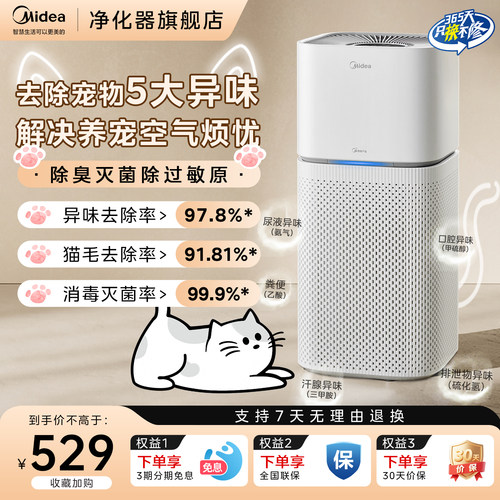 吸猫毛宠物异味美的空气净化器