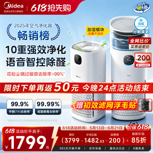 美的R8空气净化器家用除甲醛除敏