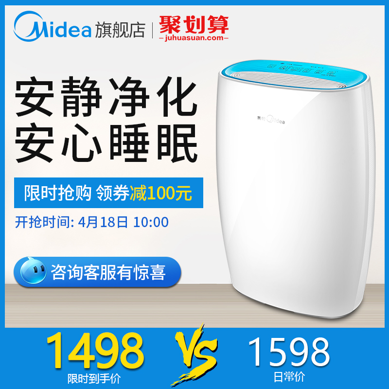 [美的空气净化器旗舰店空气净化,氧吧]美的空气净化器除甲醛家用卧室pm2.月销量3件仅售1598元