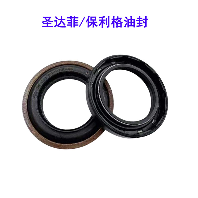 华泰圣达菲宝利格半轴油封原车