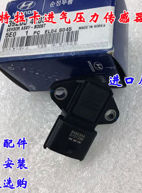 特拉卡进气压力传感器进口原装