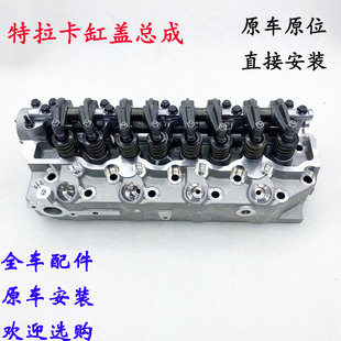 适用于华泰特拉卡瑞风D4BH 2.5t缸盖缸盖总成进口全新配件 4D56