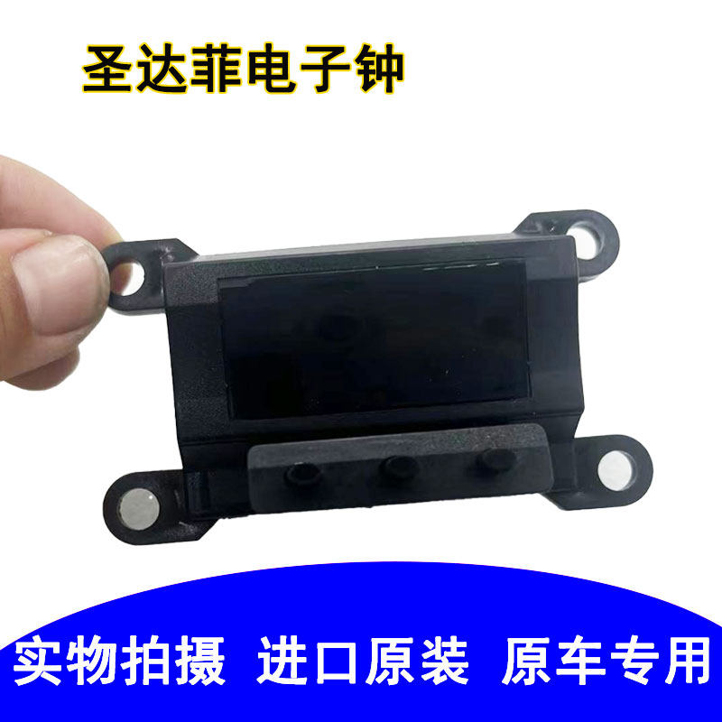 华泰圣达菲电子钟仪表台钟表时钟电子表数字钟全新品原车装车配件