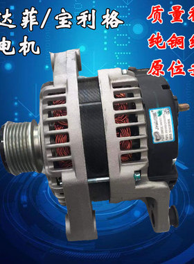 适用于宝利格圣达菲1.8t 2.0T发电机发电机总成oed发电机全新配件