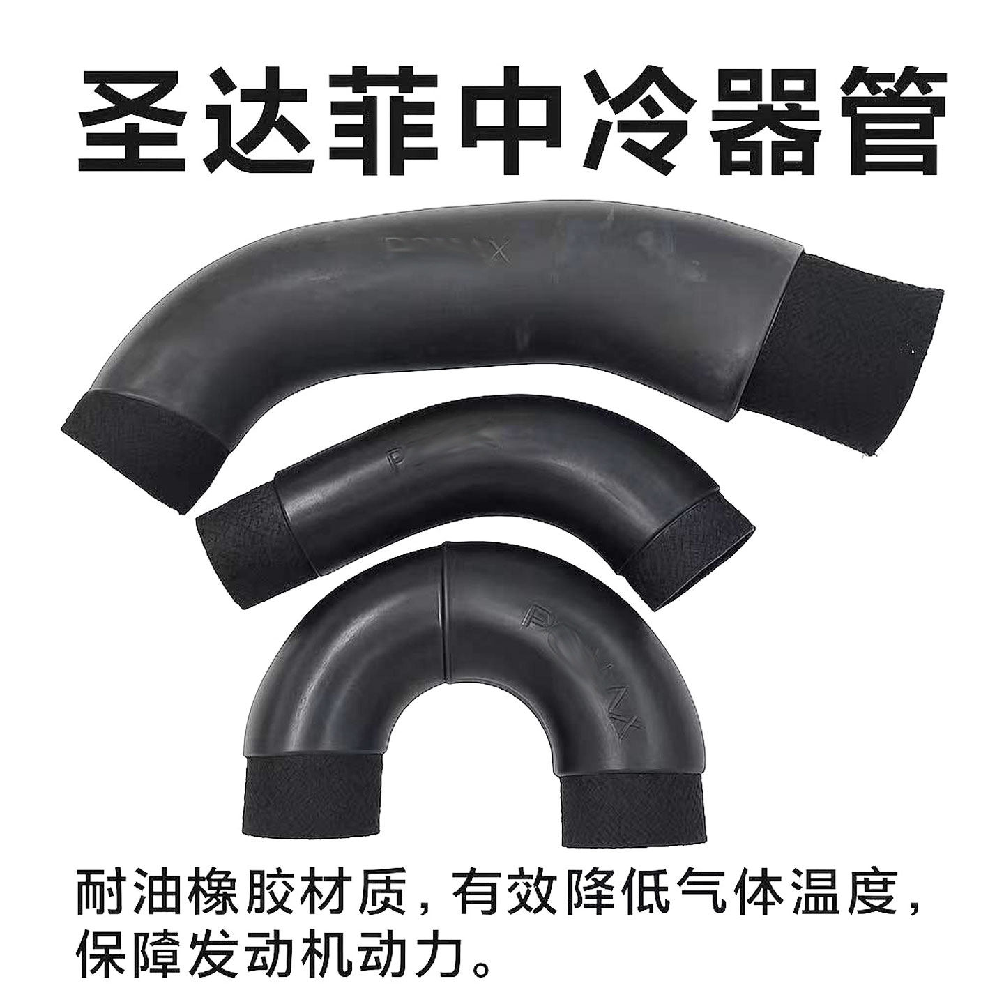 适用华泰圣达菲 2.0t中冷器进口管 进气管排气管中冷器管进口原厂