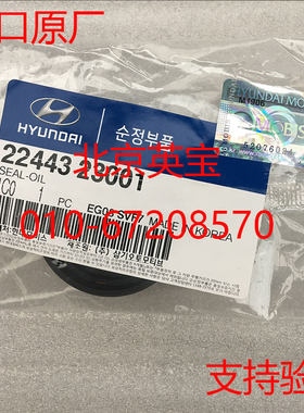 适用于华泰圣达菲火花塞胶圈新胜达火花塞胶圈火花塞油封进口原厂
