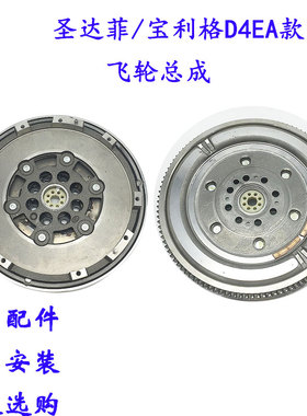 适用于华泰圣达菲宝利格D4EA2.0Toed飞轮飞轮总成 2.0T改进版全新