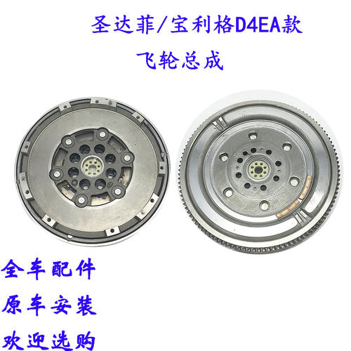 华泰圣达菲宝利格2.0飞轮总成