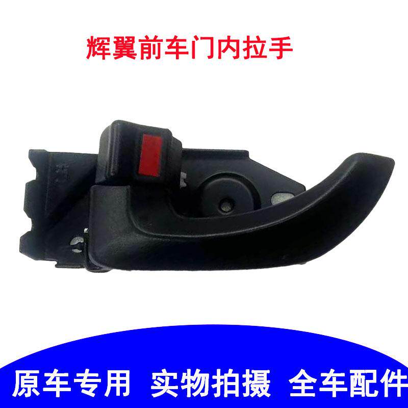 H-1H1/STAREX前车门前门车门内扣手内把手内扶手内拉手